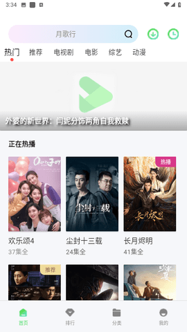 蜂鸟追剧app下载本APP