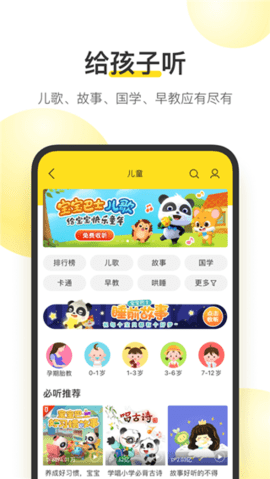 酷我音乐车机版4.0.1.1APP