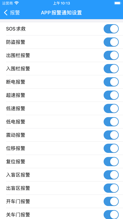 吴米车联APP