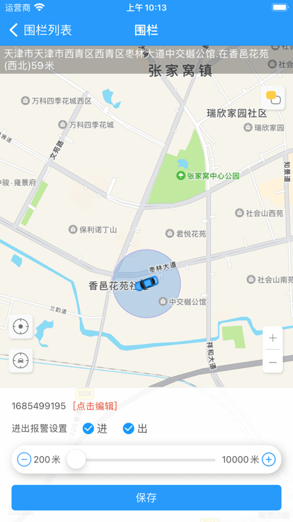 吴米车联APP