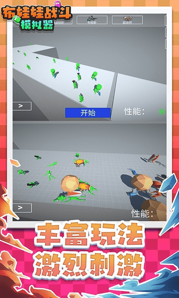 布娃娃战斗模拟器新版下载游戏