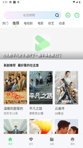 蜂鸟追剧app下载本APP