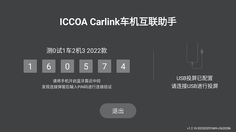 iccoacarlink手机端APP