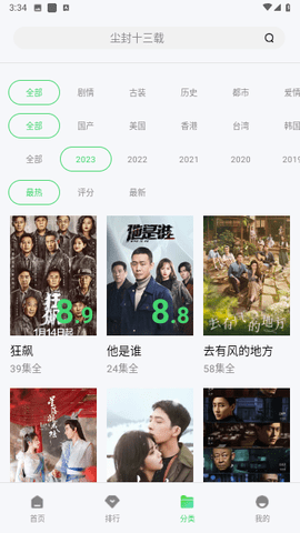 蜂鸟追剧app下载本APP