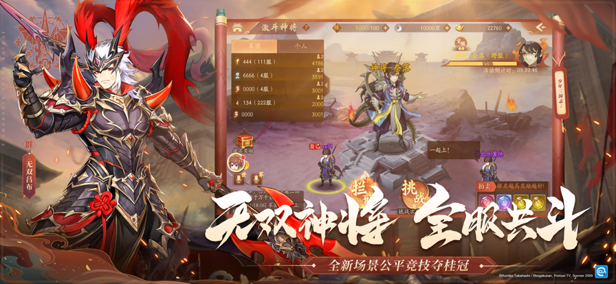 少年三国志2小y版官方版游戏