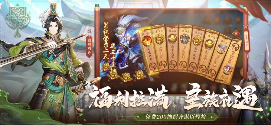 少年三国志2小y版官方版游戏