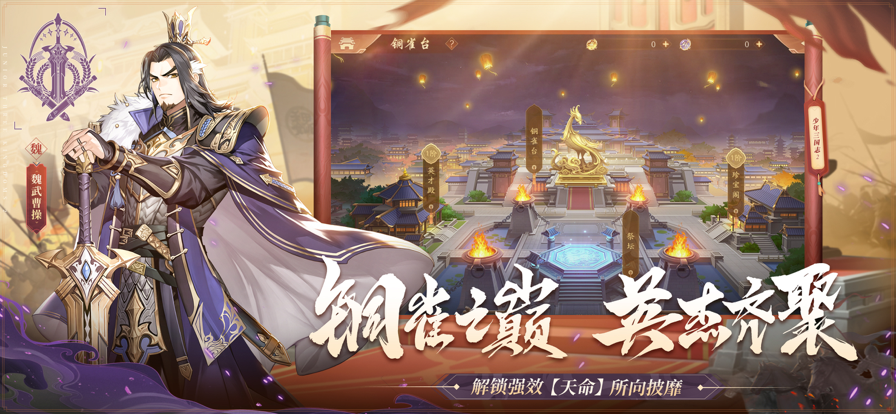 少年三国志2小y版官方版游戏
