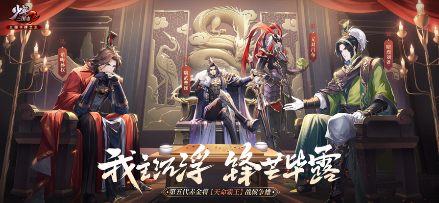 少年三国志2小y版官方版游戏