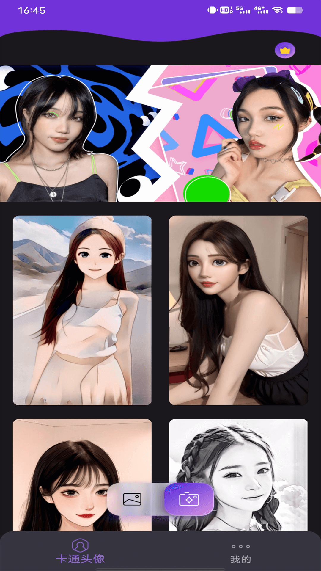 图片变漫画相机APP