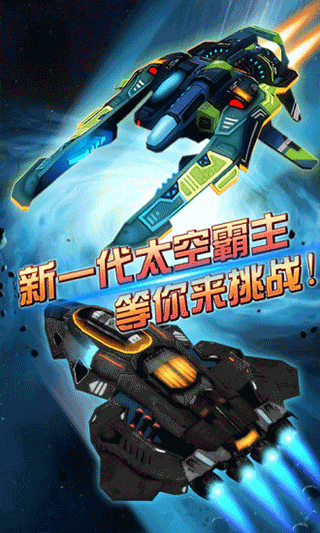太空飞车游戏游戏