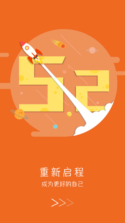 酒钢培训网络大学APP