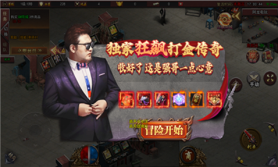 狂飙人生游戏