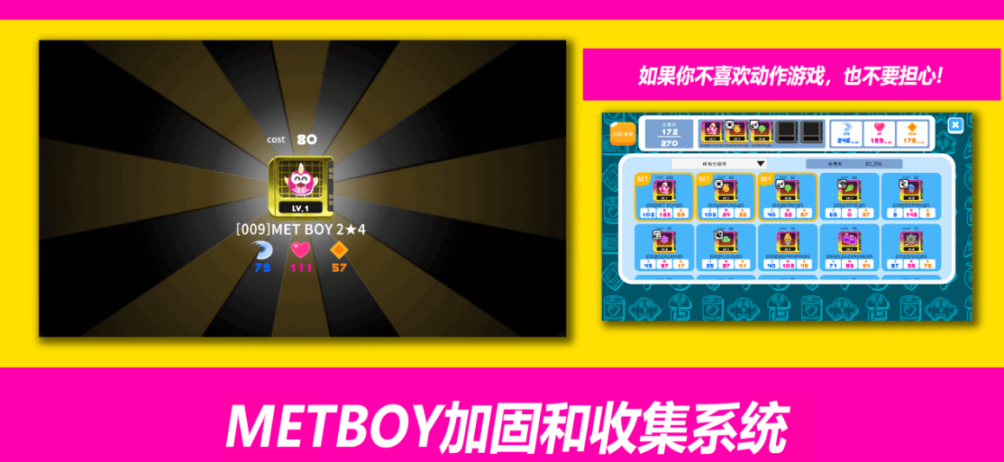 大都会男孩游戏
