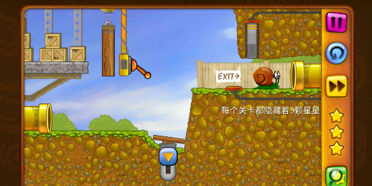 蜗牛鲍勃1游戏