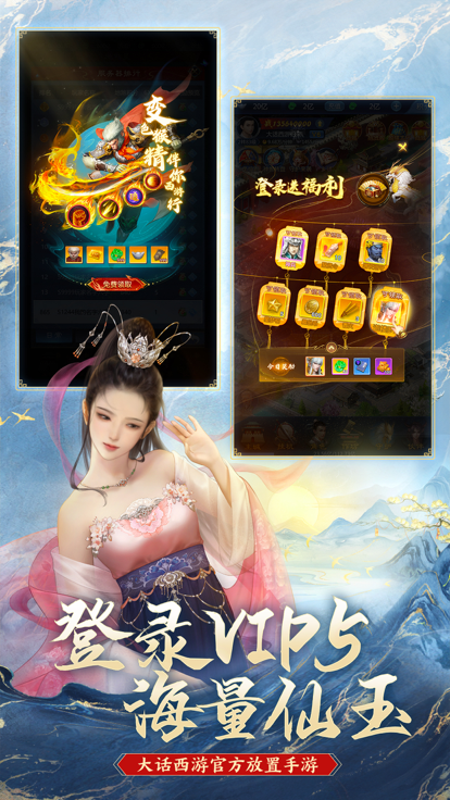 大话西游归来手游游戏