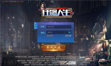 狂飙人生游戏
