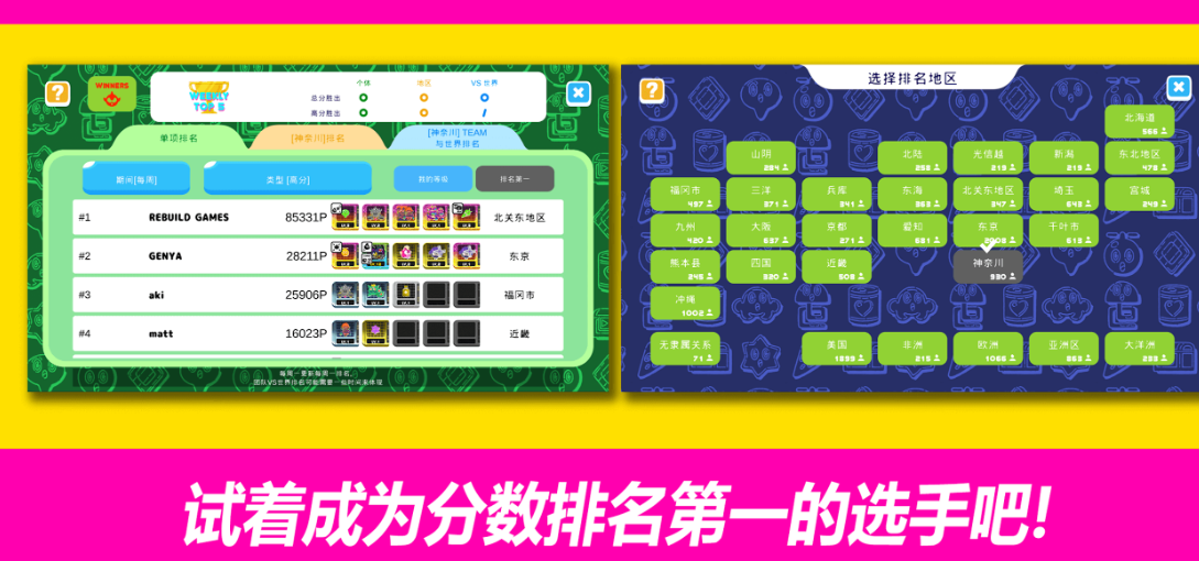大都会男孩游戏