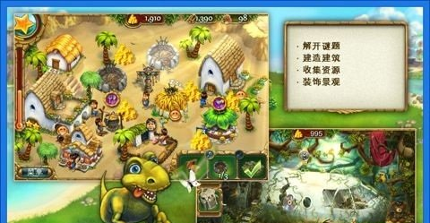 杰克的部落游戏