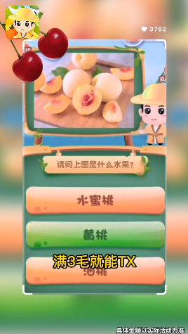 水果大百科游戏