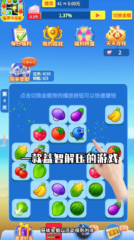 富豪连连看红包版游戏
