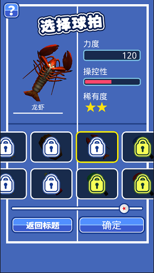 课桌兵乓球游戏