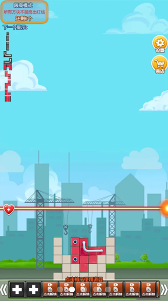 高楼平地起游戏