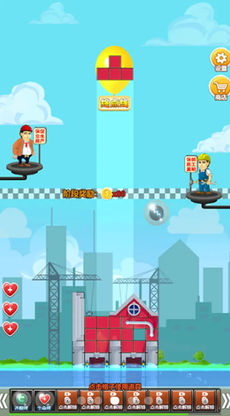 高楼平地起游戏