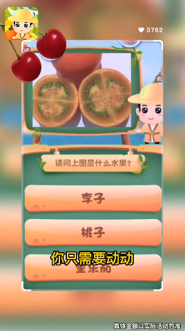 水果大百科游戏