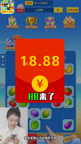 富豪连连看红包版游戏