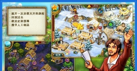 杰克的部落游戏