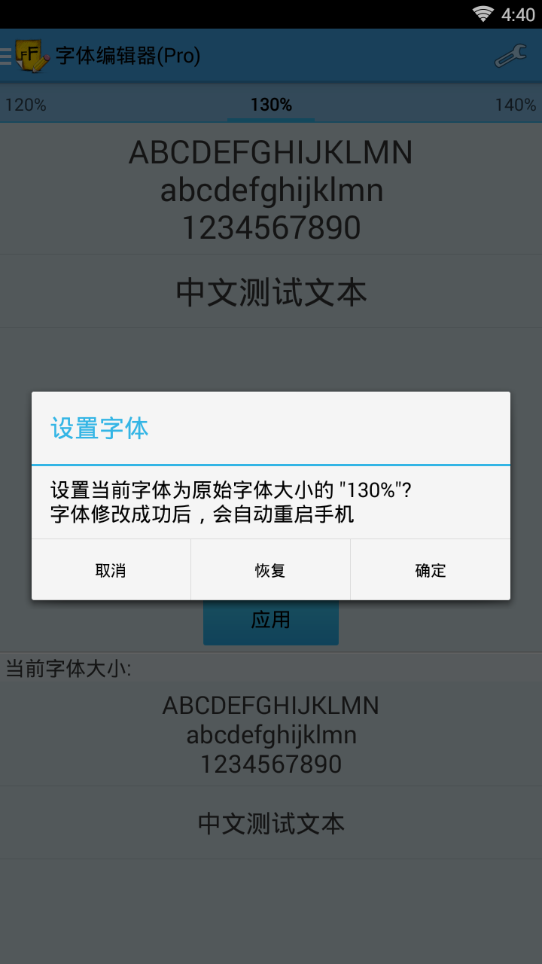 字体编辑器软件APP