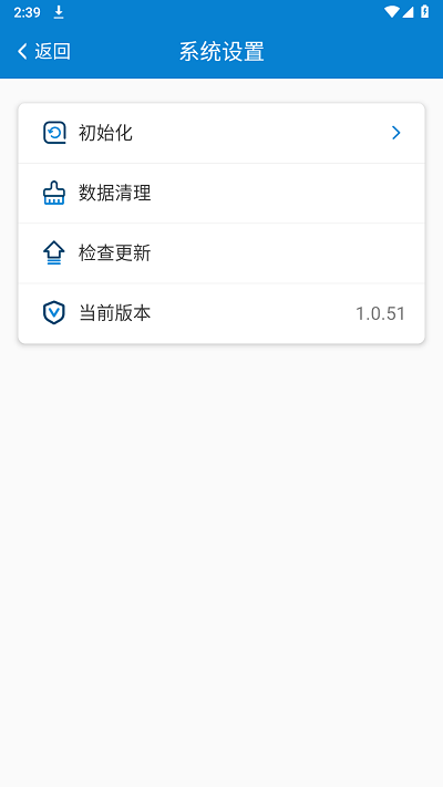 四川工伤监管系统APP