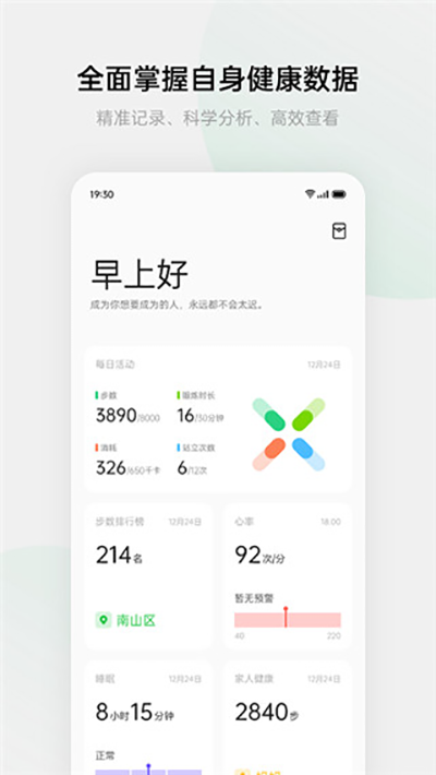 欢太健康app版APP