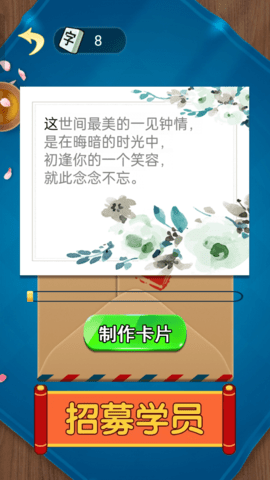 成语高高手游戏