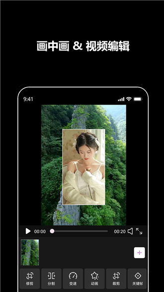 微视剪辑软件APP