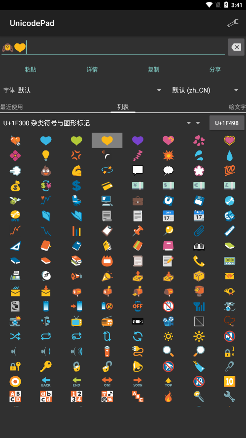 unicodepad2023APP