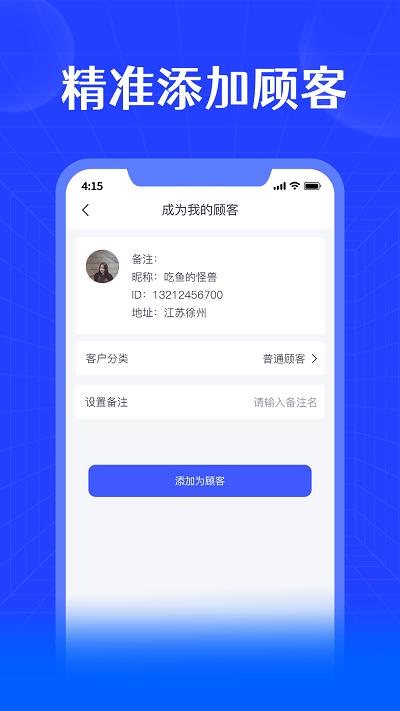 进销宝APP