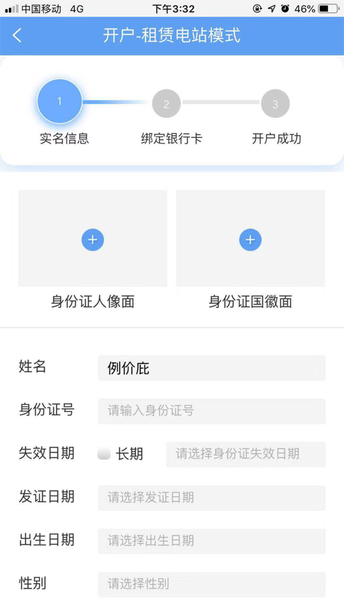 泰极光伏云官方版APP