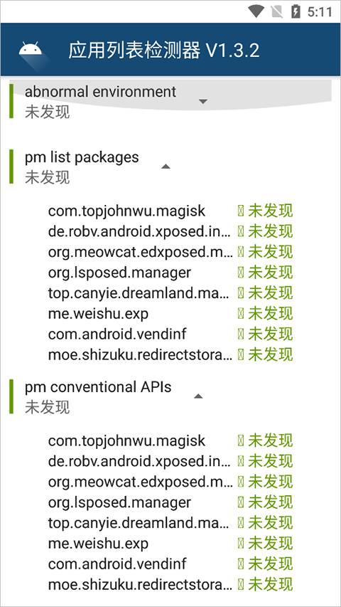 applistdetector应用列表检测器APP