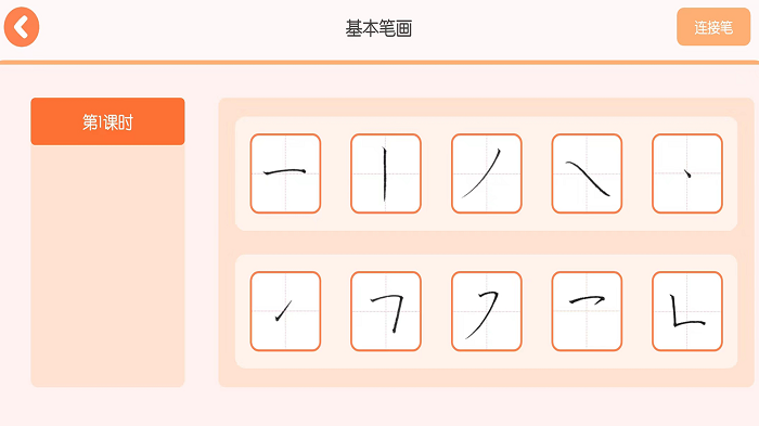 墨小猫练字APP