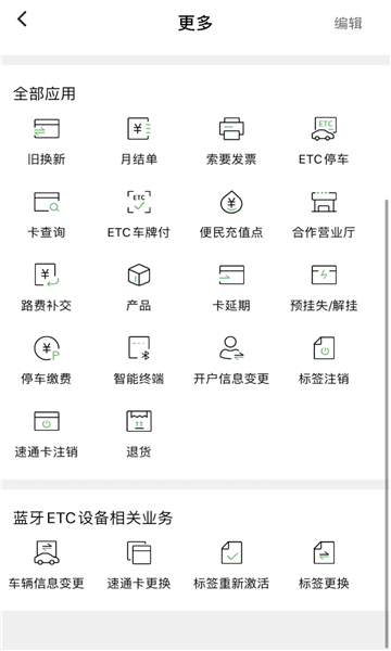乐速通APP