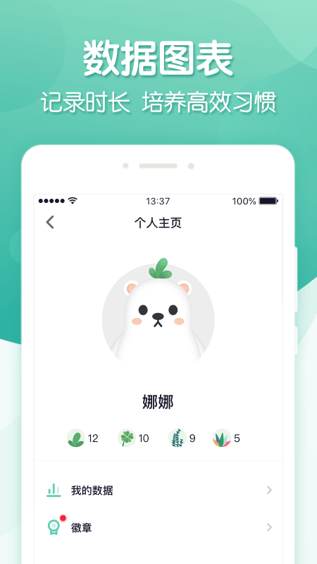 专注ingapp免费版APP