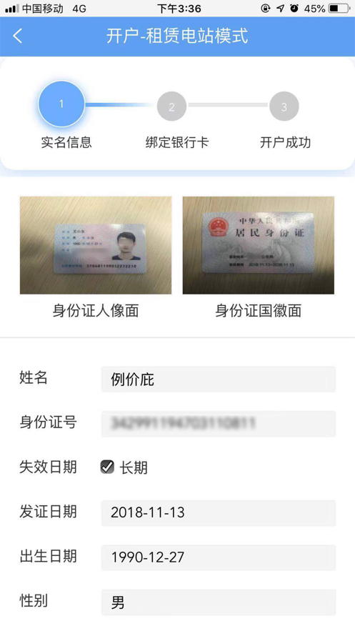 泰极光伏云官方版APP