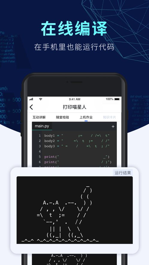 爱豆行程app免费版APP