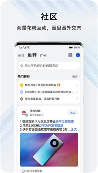 花粉俱乐部免费APP