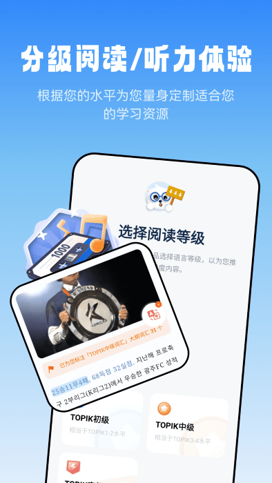 莱特韩语阅读听力APP