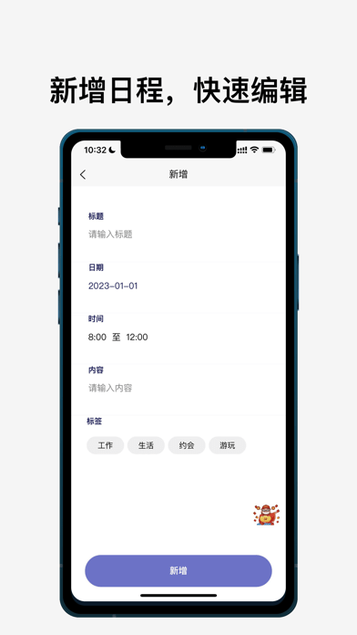 指尖便签APP