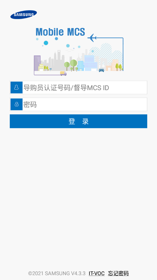 三星mcsAPP