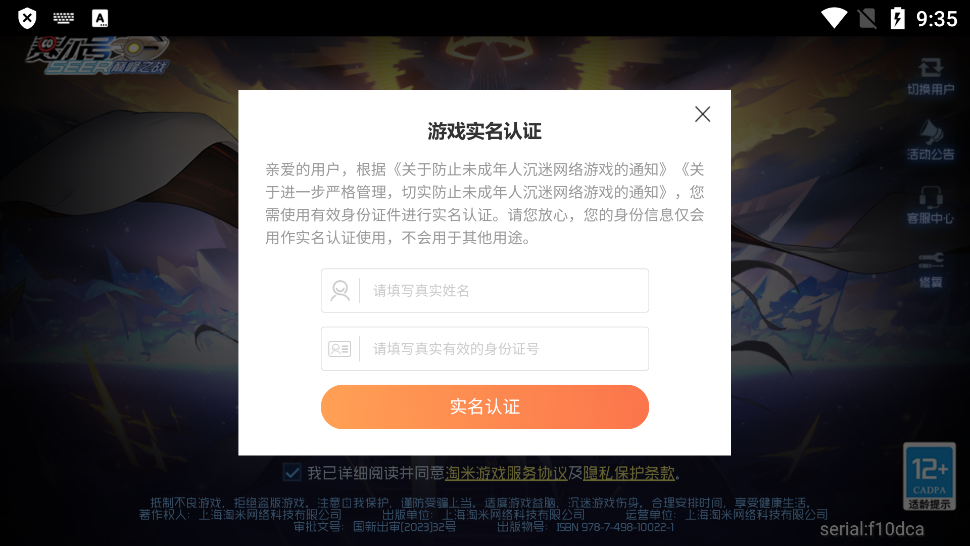 赛尔号巅峰之战手游游戏