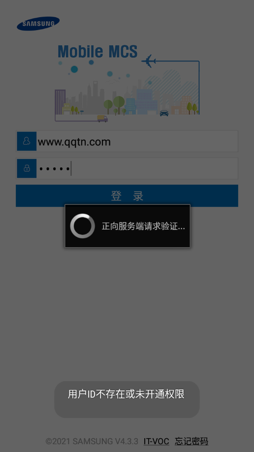 三星mcsAPP